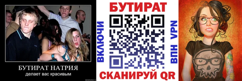 БУТИРАТ 1.4BDO  даркнет наркотические препараты  Богданович  KRAKEN онион 