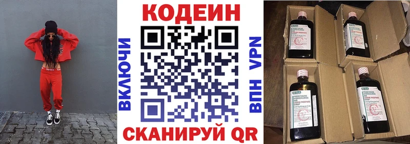 OMG   Богданович  Кодеиновый сироп Lean напиток Lean (лин) 