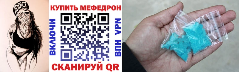 Меф мяу мяу  Богданович 