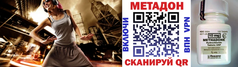 Метадон VHQ закладка Богданович